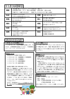 ⑦11月.pdfの2ページ目のサムネイル