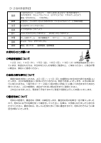 R5学年だより　12月号　.pdfの2ページ目のサムネイル