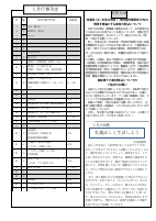 R6 1月号完成データHP用.pdfの2ページ目のサムネイル