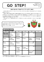 ５年生学年だより　R５年１月号.pdfの1ページ目のサムネイル