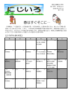 R5学年だより 　２月号.pdfの1ページ目のサムネイル