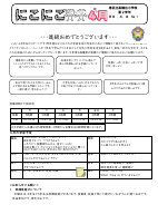 R6 学年だより4月.pdfの1ページ目のサムネイル