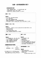 R6高輪台小ＰＴＡ冊子.pdfの3ページ目のサムネイル