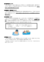 ６月学年だより.docx.pdfの2ページ目のサムネイル