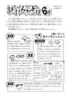 ほけんだより６月号.pdfの1ページ目のサムネイル