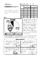 ほけんだより６月号.pdfの2ページ目のサムネイル