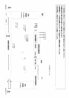 運動会のお知らせ.pdfの4ページ目のサムネイル