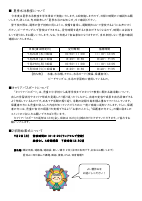 ②R6　７月学年だより.pdfの2ページ目のサムネイル