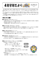 ②R6　９月学年だより.pdfの1ページ目のサムネイル