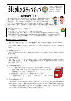 R6 3年生学年だより9月号.pdfの1ページ目のサムネイル