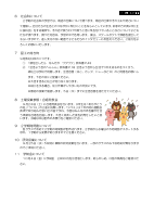 R6 3年生学年だより9月号.pdfの2ページ目のサムネイル