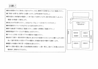 R6合唱発表会　注意事項　※必ずお読みください.pdfの1ページ目のサムネイル