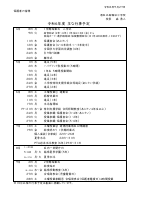 R6　0928　保護者　配付用（都民の日追加）.pdfの1ページ目のサムネイル