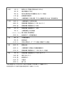 R6　0928　保護者　配付用（都民の日追加）.pdfの2ページ目のサムネイル