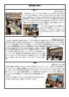 R６　学校だより　12月号.pdfの3ページ目のサムネイル