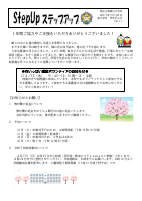 R6 3年生学年だより3月号.pdfの1ページ目のサムネイル