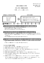 R7　４月保護者会資料.pdfの1ページ目のサムネイル