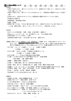 R7　４月保護者会資料.pdfの2ページ目のサムネイル