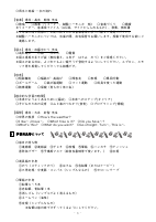 R7　４月保護者会資料.pdfの3ページ目のサムネイル