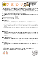 5月学年だより.pdfの1ページ目のサムネイル