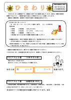 学年だより　運動会号.pdfの1ページ目のサムネイル