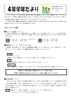 Ｒ7 6月学年だより.pdfの1ページ目のサムネイル
