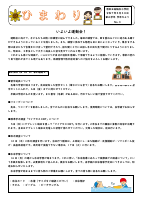 R7 3年生 学年だより 6月号.pdfの1ページ目のサムネイル
