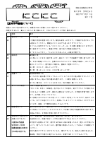 ⑪R7学年だより　7月号②.pdfの1ページ目のサムネイル