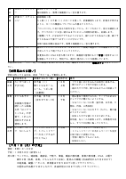 ⑪R7学年だより　7月号②.pdfの2ページ目のサムネイル