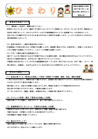 R７　３年生学年だより夏休み号.pdfの1ページ目のサムネイル