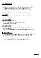 R７　３年生学年だより夏休み号.pdfの2ページ目のサムネイル