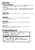 R７　３年生学年だより夏休み号.pdfの3ページ目のサムネイル