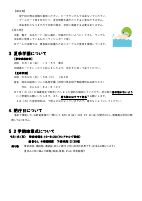 Ｒ７  ５年生学年だより夏休み特別号.pdfの2ページ目のサムネイル