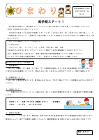 R7 　3年生　９月号.pdfの1ページ目のサムネイル
