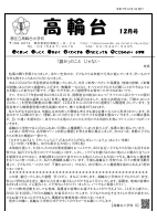 R7　12月号完成データ.pdfの1ページ目のサムネイル