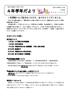 R7　３月学年だより　.pdfの1ページ目のサムネイル