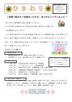 ３月学年だより.pdfの1ページ目のサムネイル