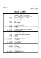 R80323　年度末保護者配付用.pdfの1ページ目のサムネイル