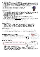 ３年生　４月号学年だより.pdfの2ページ目のサムネイル