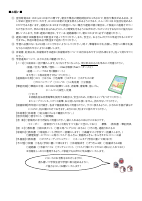 ①Ｒ8　５年学年だより４月号　.pdfの2ページ目のサムネイル