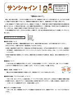 5月学年だより.pdfの1ページ目のサムネイル