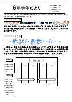 R8 運動会特別号.pdfの1ページ目のサムネイル