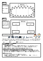R8 運動会特別号.pdfの2ページ目のサムネイル