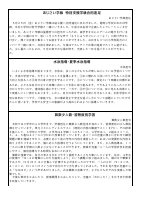 R8学校だより　６月号.pdfの3ページ目のサムネイル