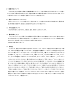 R8 学年便り6月.pdfの2ページ目のサムネイル