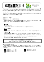 Ｒ8 6月学年だより.pdfの1ページ目のサムネイル