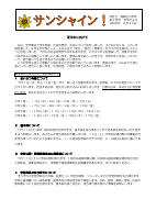 ３年生　７月学年だより.pdfの1ページ目のサムネイル