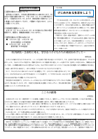 R８学校だより　7月号.pdfの2ページ目のサムネイル