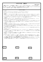 R８学校だより　7月号.pdfの3ページ目のサムネイル