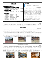 R8学校だより　9月号.pdfの2ページ目のサムネイル